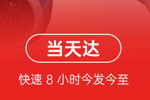 平潭航空运输航空货运公司【机场
