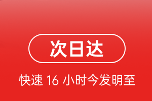 平潭航空运输航空货运 航空货运
